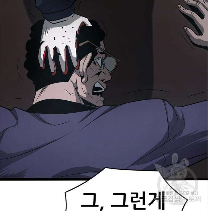 사형소년 49화 280