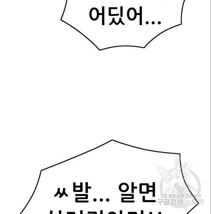 사형소년 49화 281