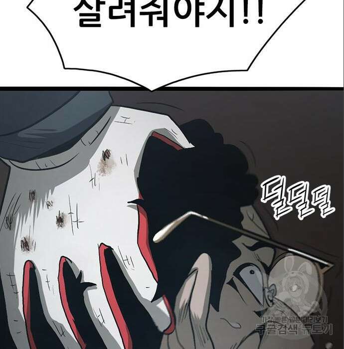 사형소년 49화 282