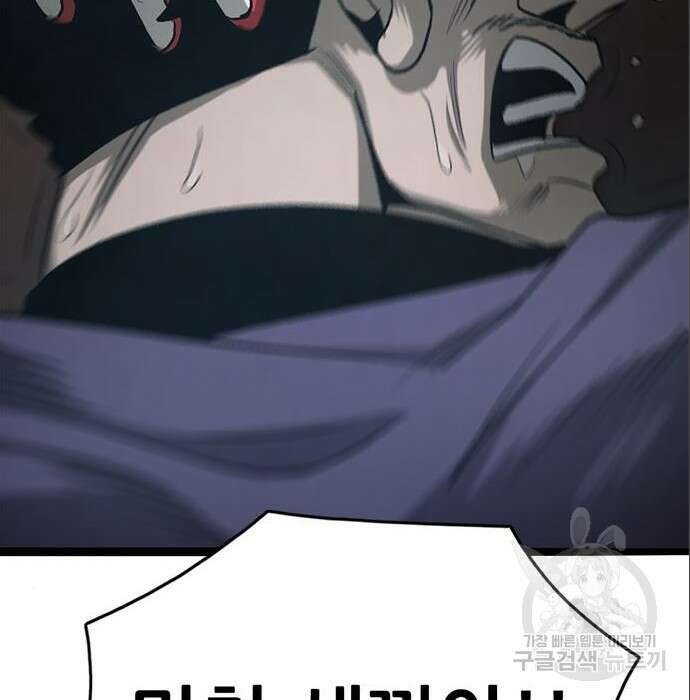 사형소년 49화 283
