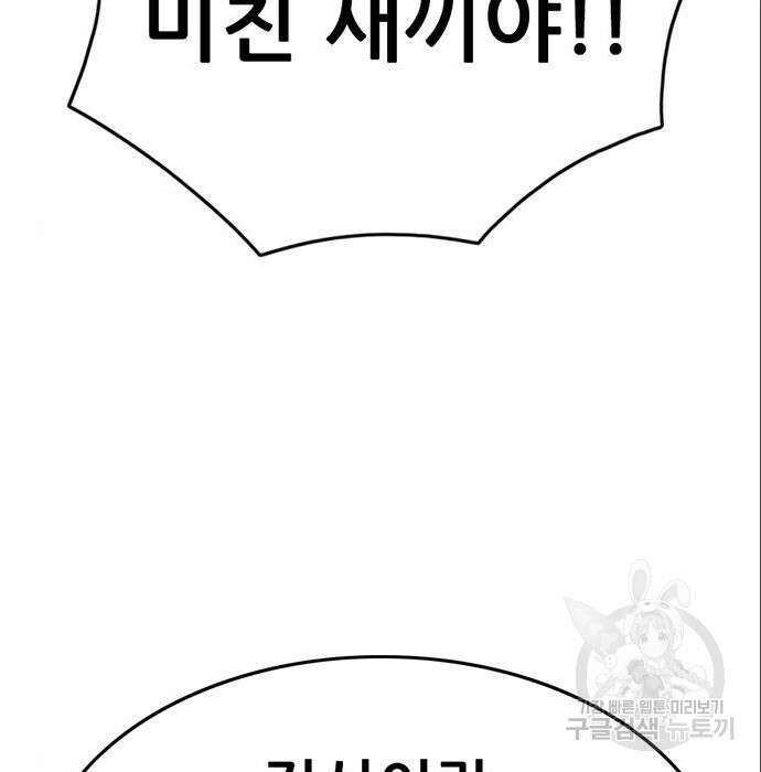 사형소년 49화 284