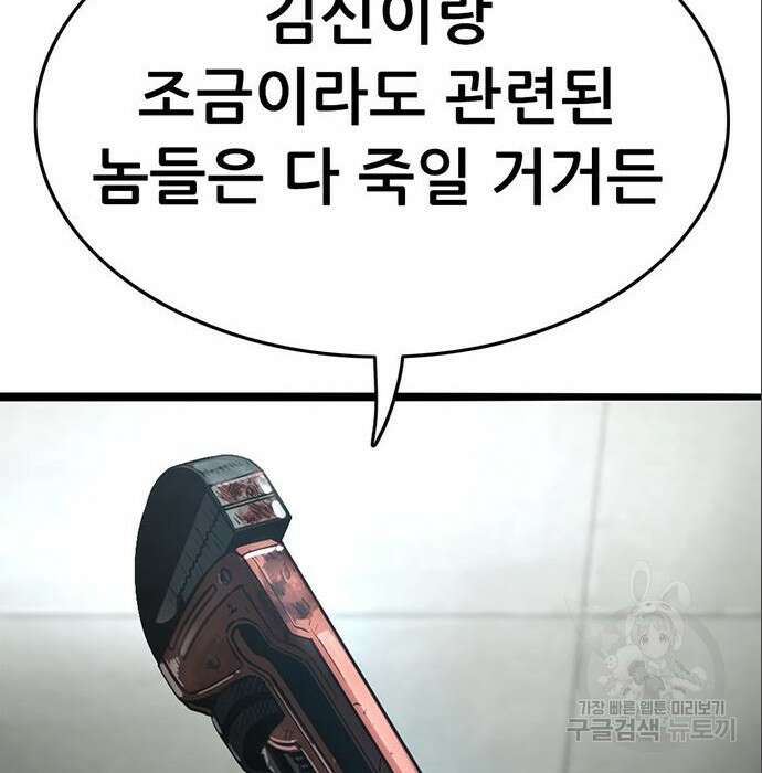 사형소년 49화 285