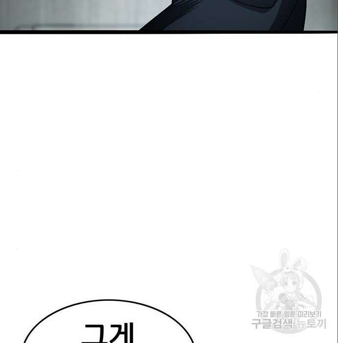 사형소년 49화 287