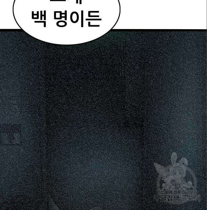 사형소년 49화 288