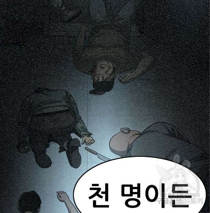 사형소년 49화 289