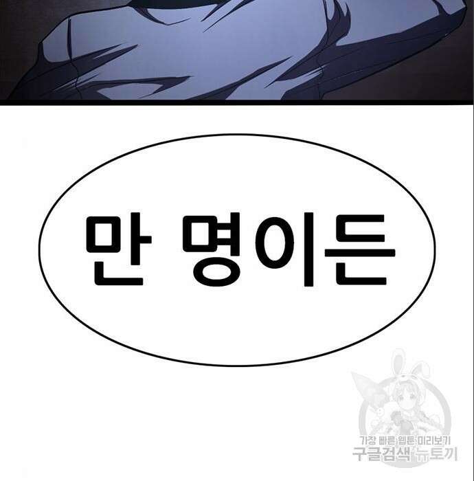사형소년 49화 292