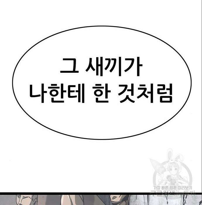 사형소년 49화 297