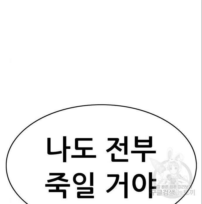 사형소년 49화 300