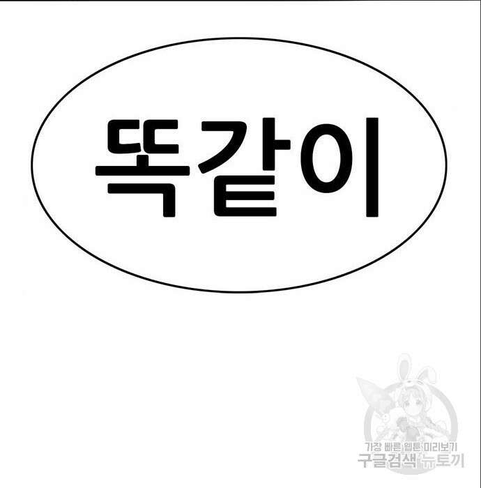 사형소년 49화 303