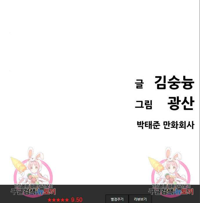 사형소년 49화 304