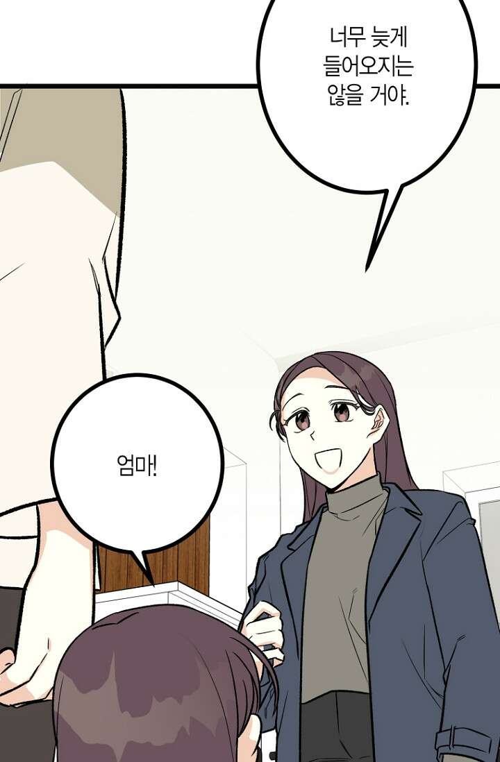 청의 마운드 7화 3