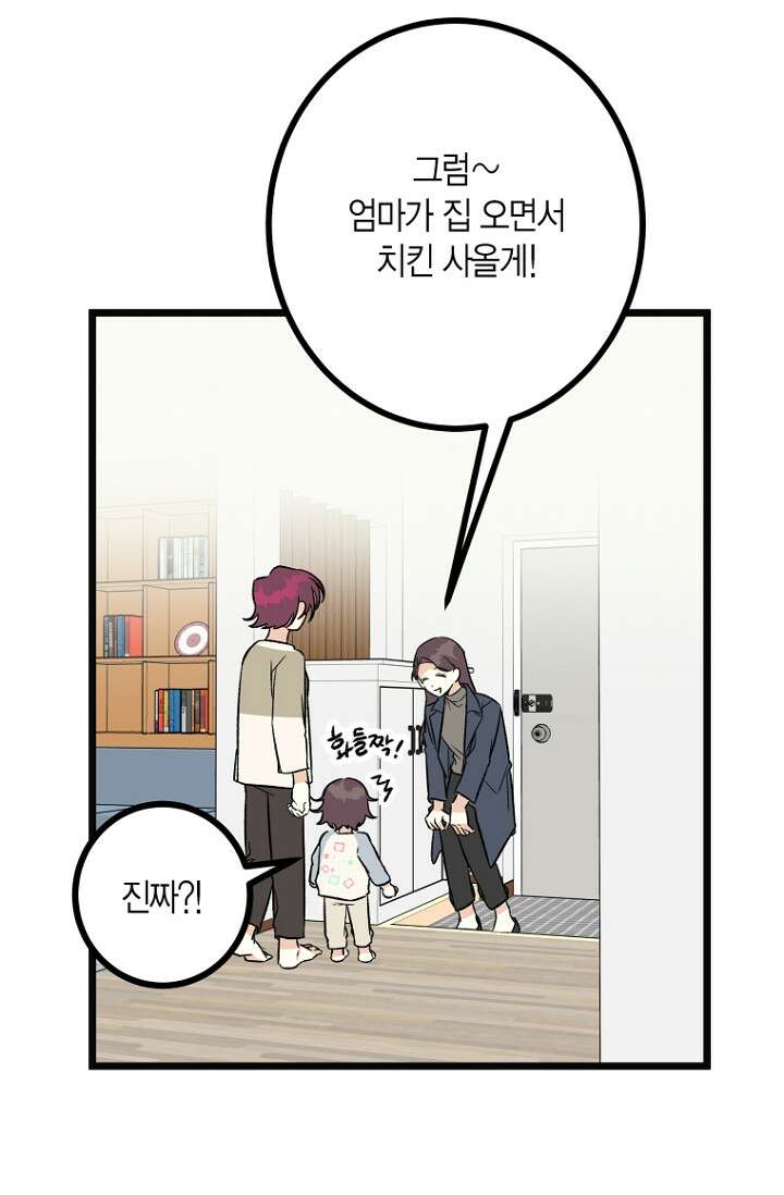 청의 마운드 7화 6