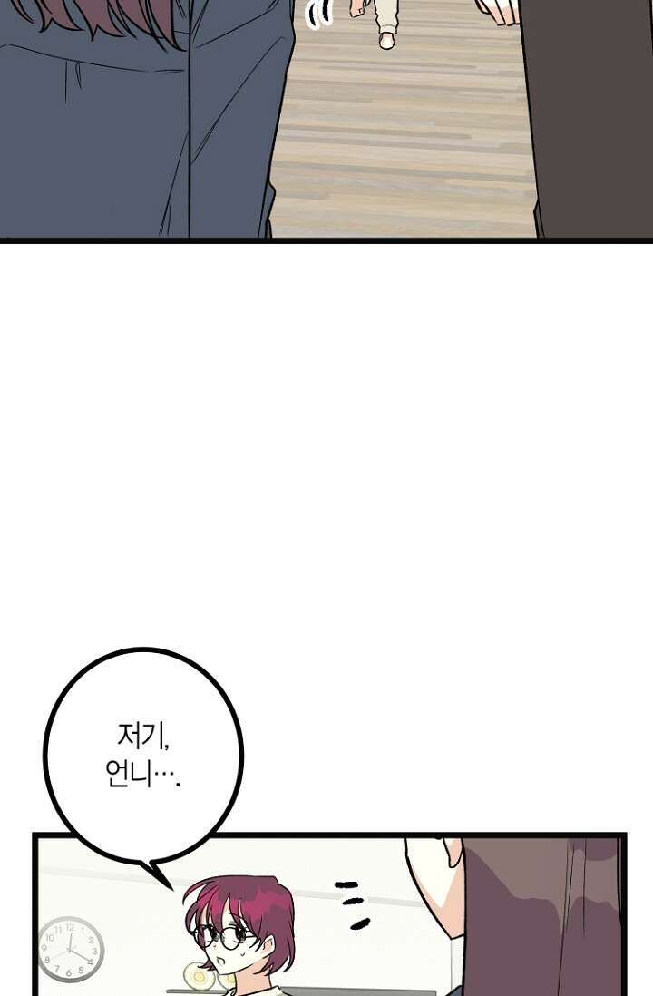 청의 마운드 7화 8