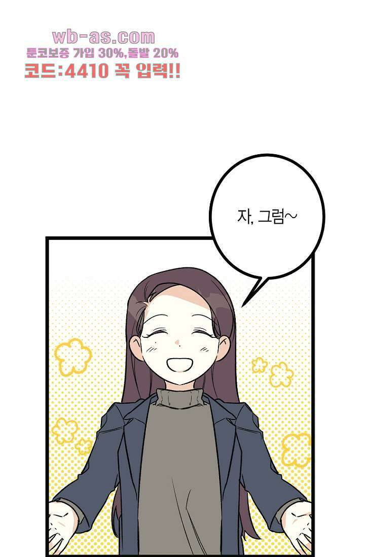 청의 마운드 7화 13