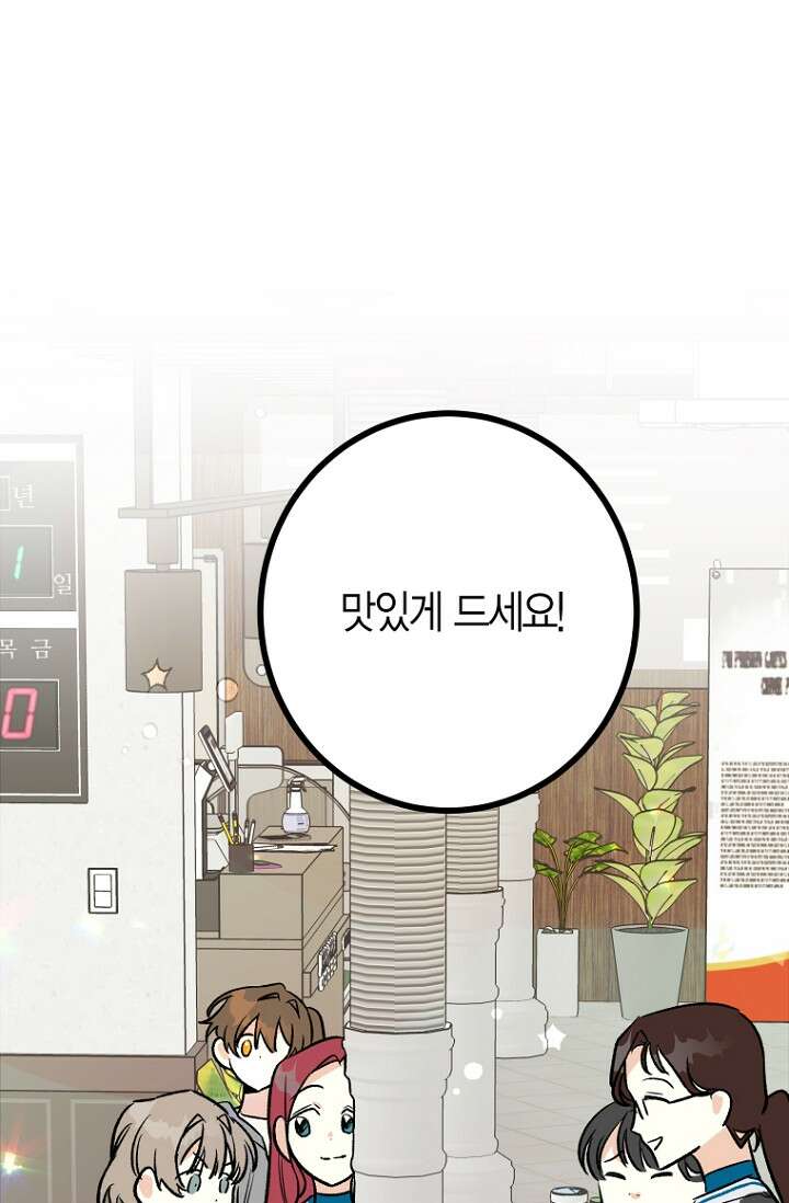 청의 마운드 7화 18