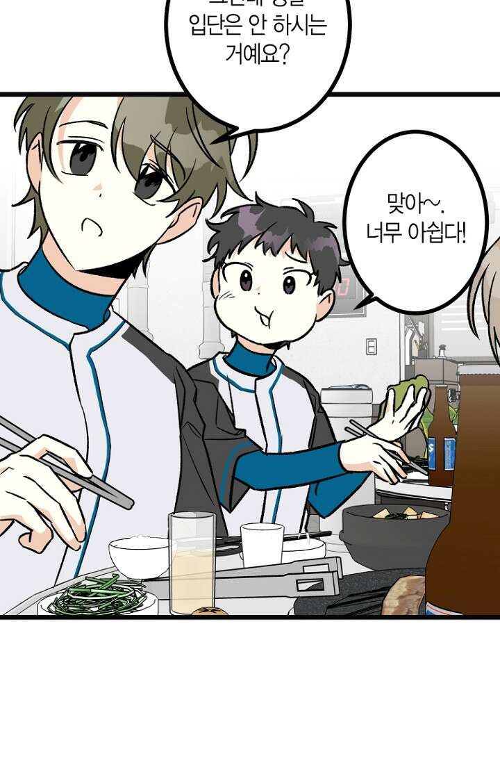 청의 마운드 7화 21