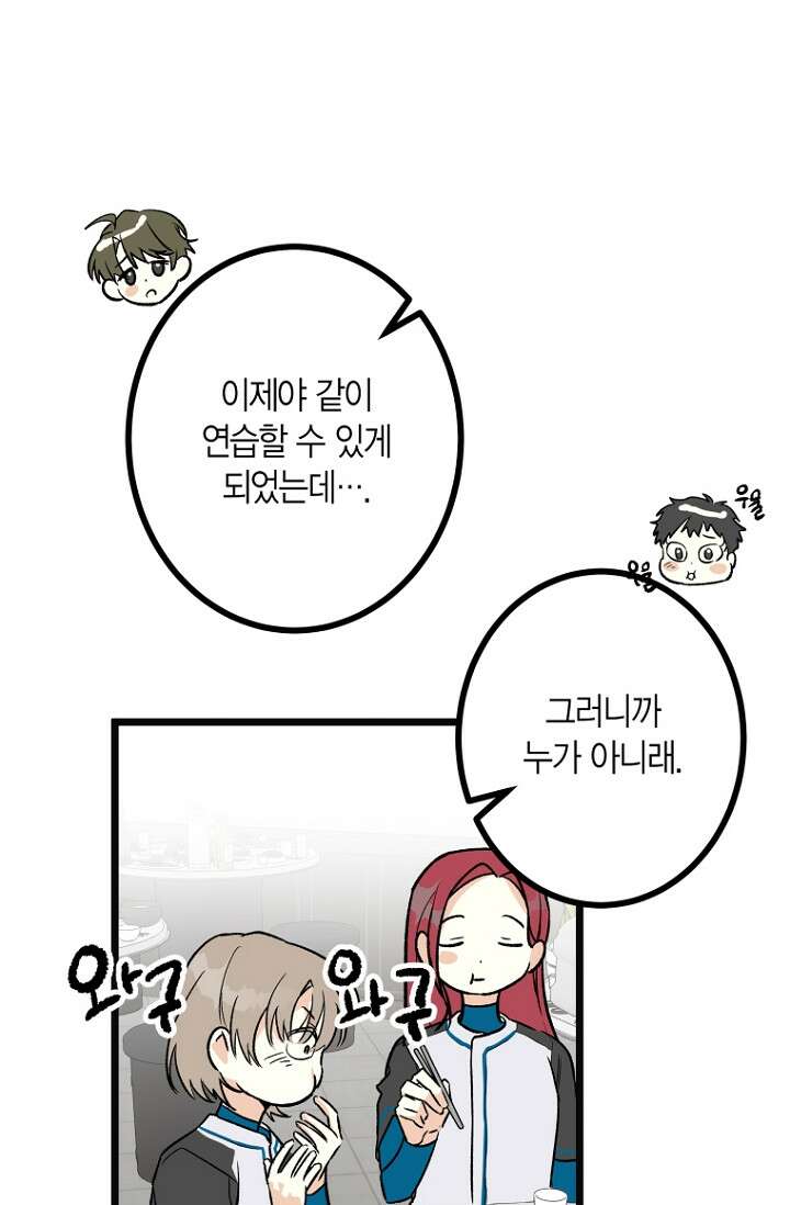 청의 마운드 7화 22
