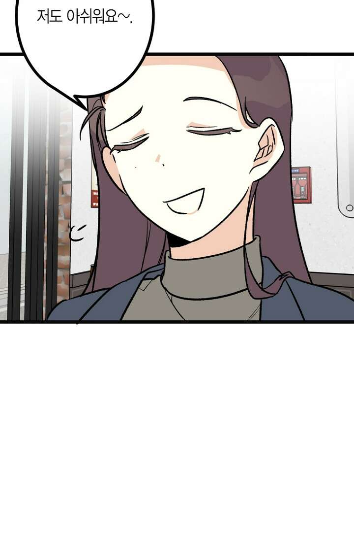 청의 마운드 7화 24