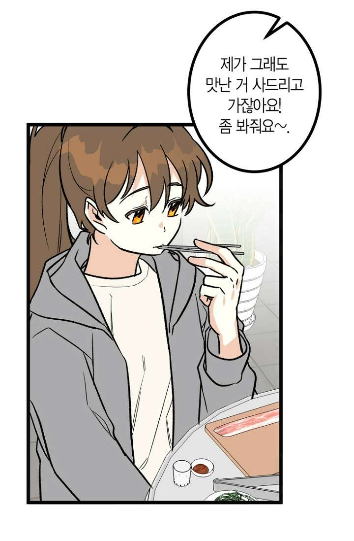 청의 마운드 7화 25