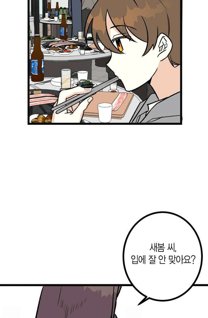 청의 마운드 7화 27