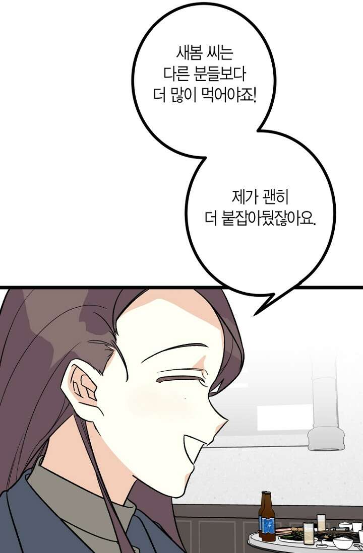 청의 마운드 7화 29