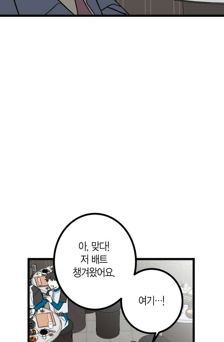 청의 마운드 7화 30