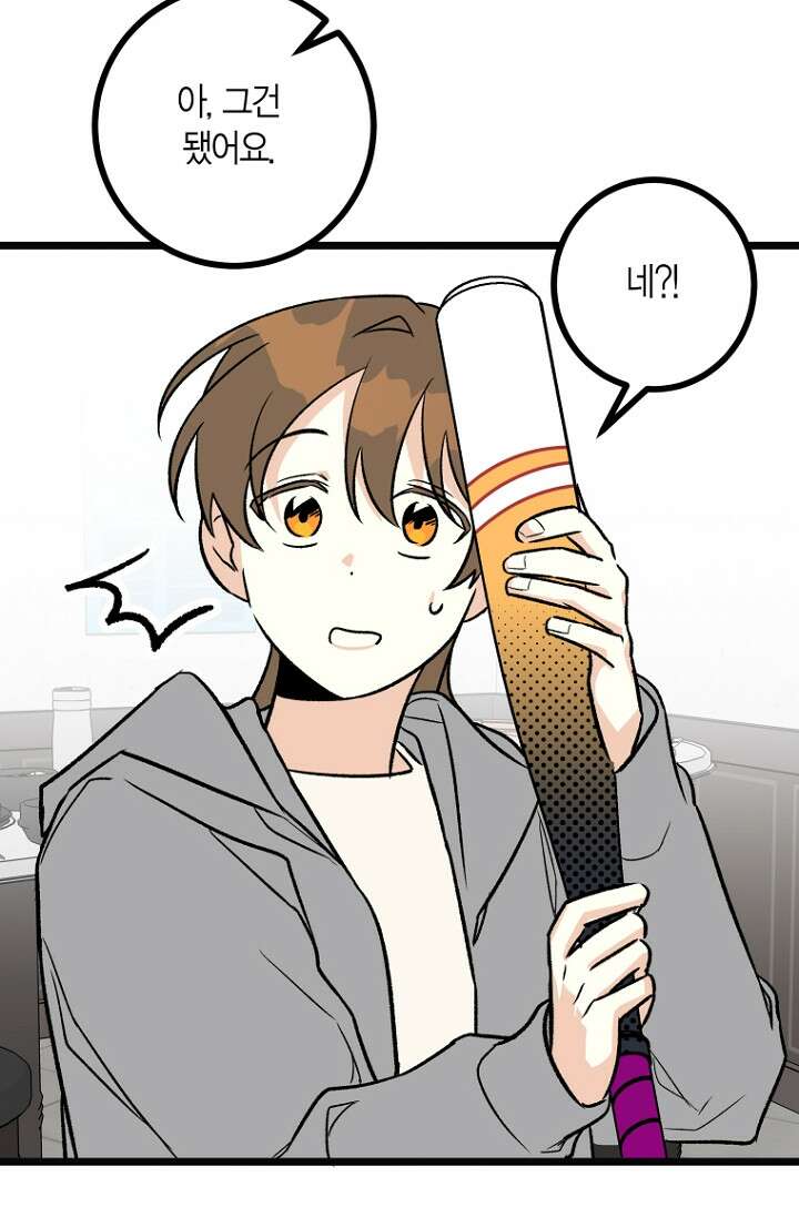 청의 마운드 7화 32