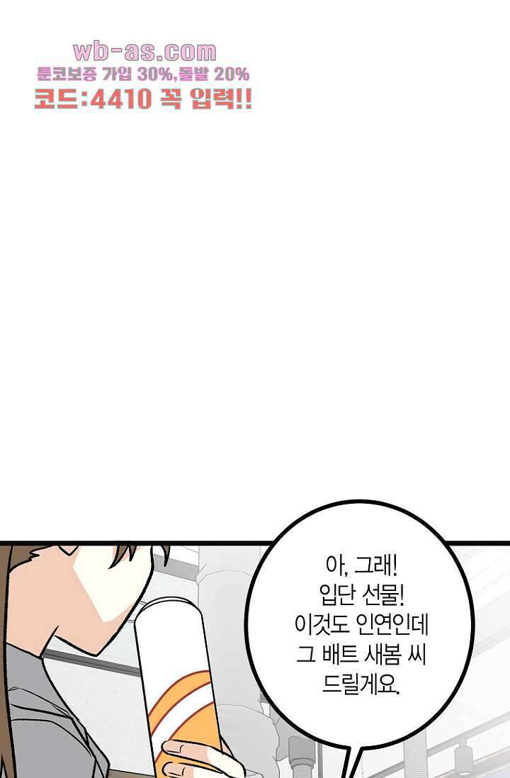 청의 마운드 7화 33