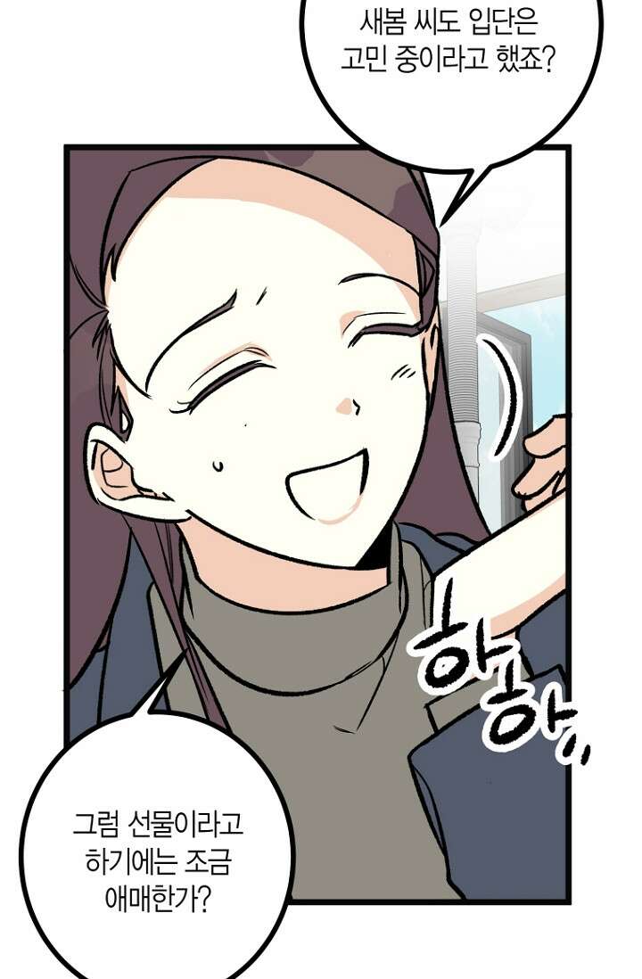 청의 마운드 7화 35