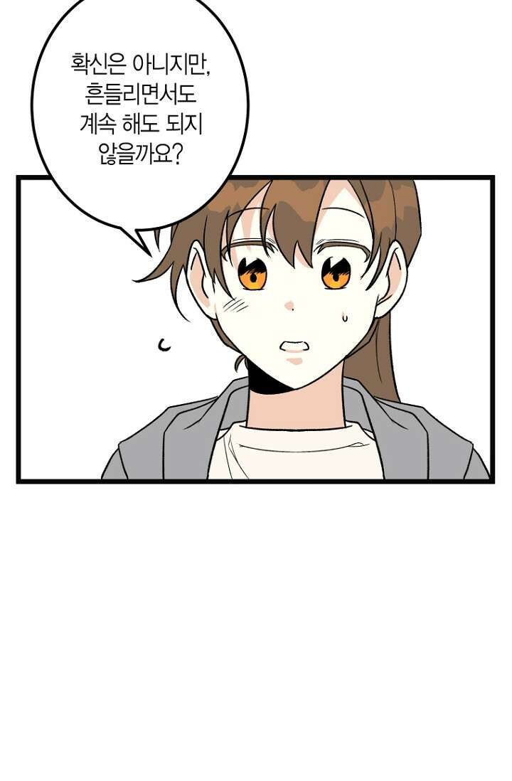 청의 마운드 7화 40