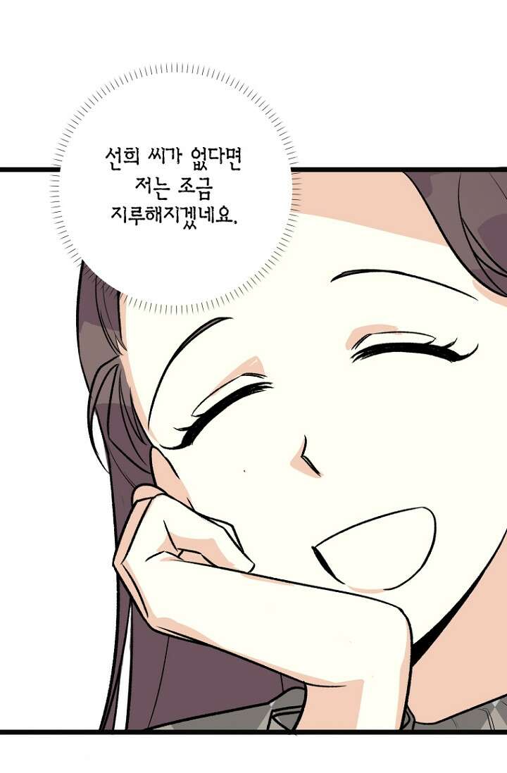 청의 마운드 7화 49
