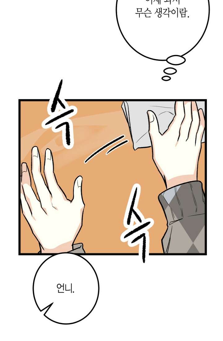 청의 마운드 7화 52