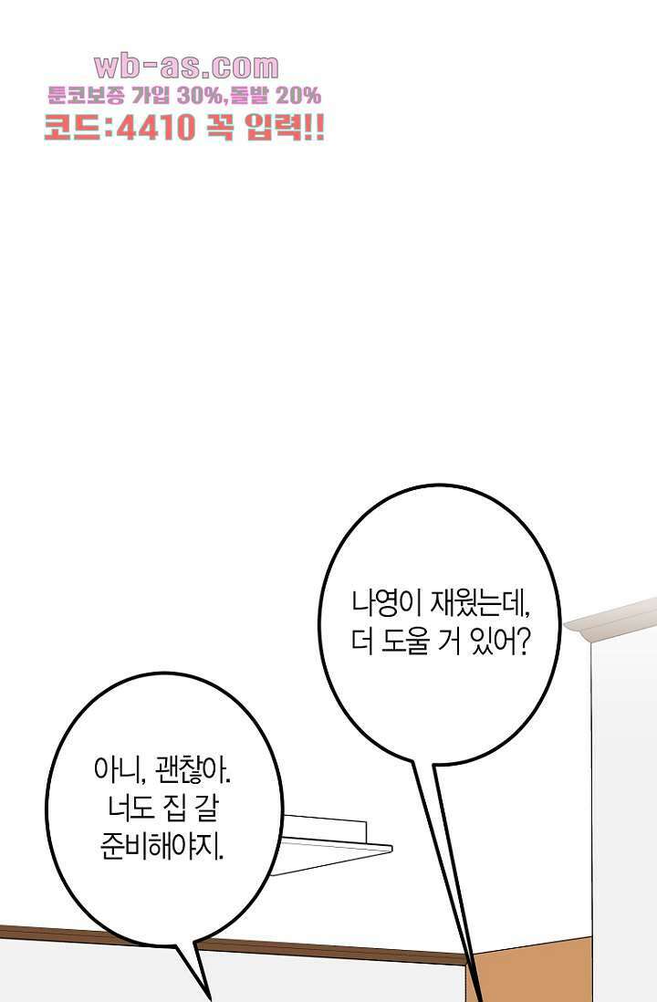 청의 마운드 7화 53