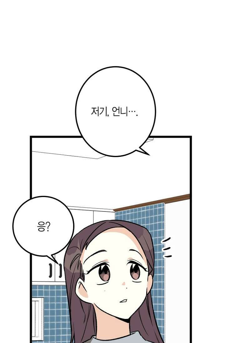 청의 마운드 7화 56