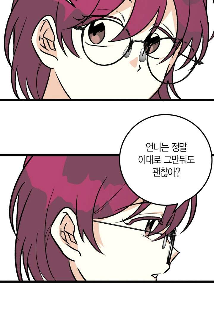 청의 마운드 7화 58