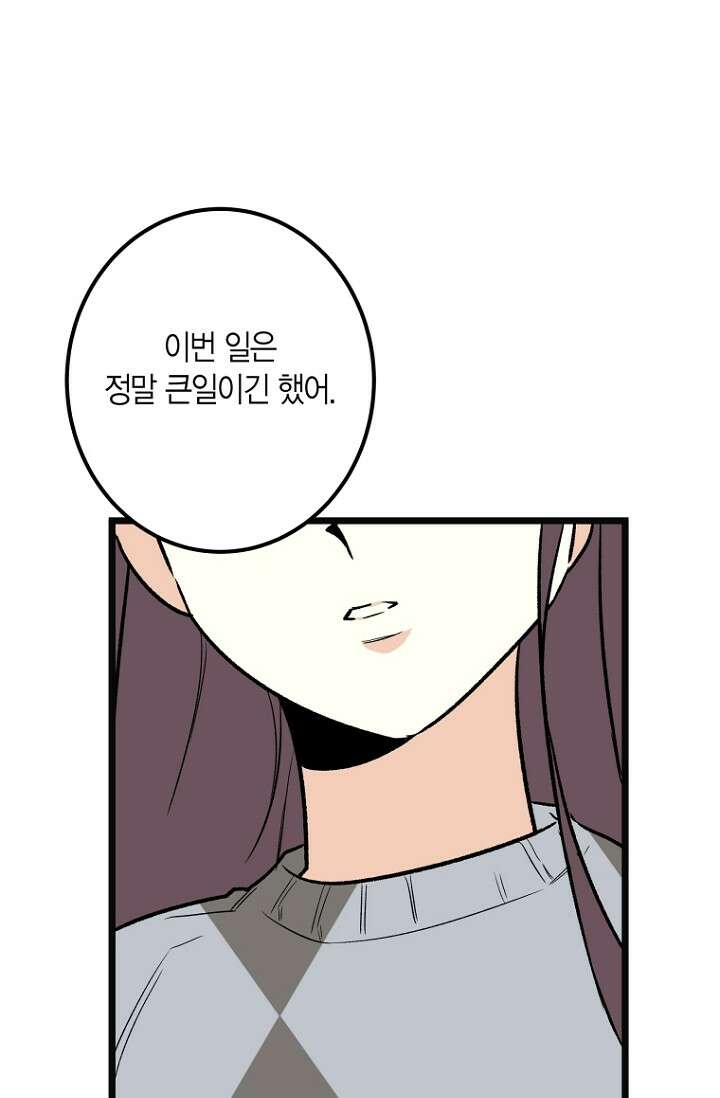 청의 마운드 7화 59