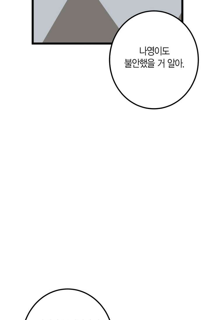 청의 마운드 7화 60