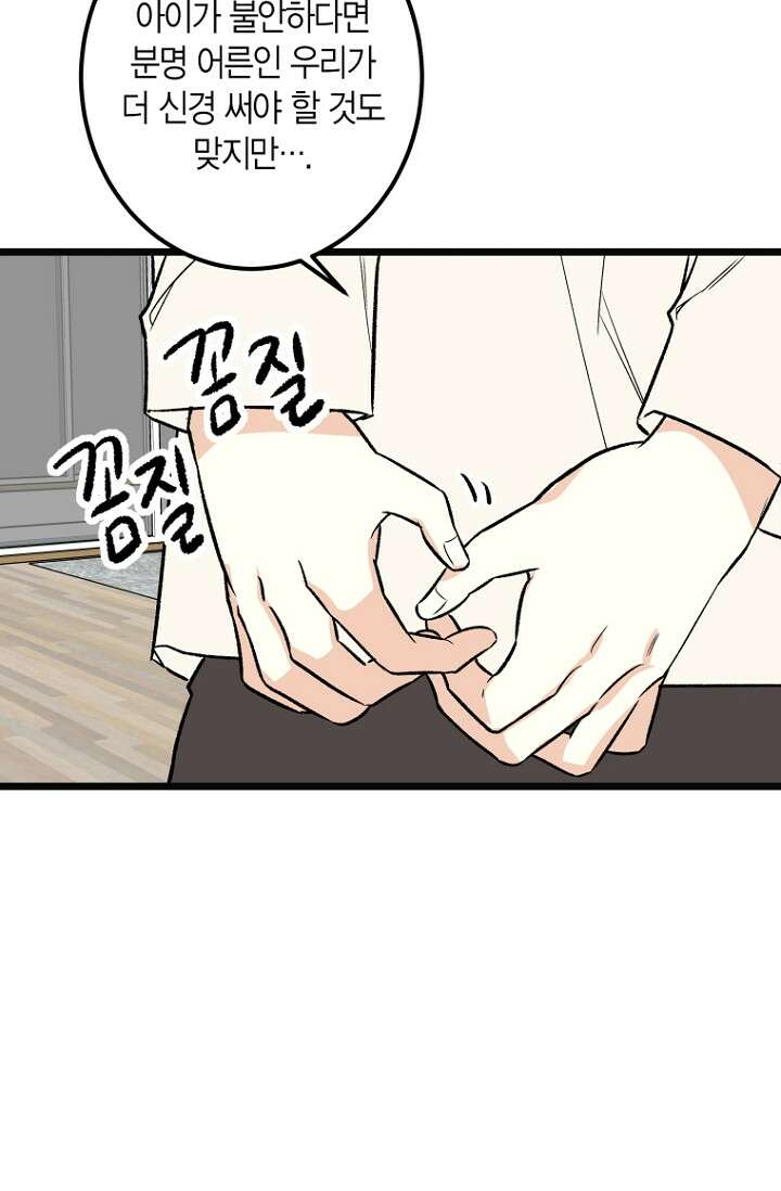 청의 마운드 7화 61