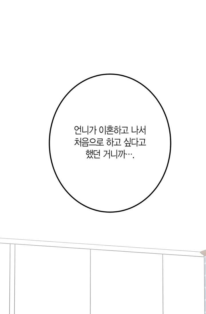 청의 마운드 7화 66