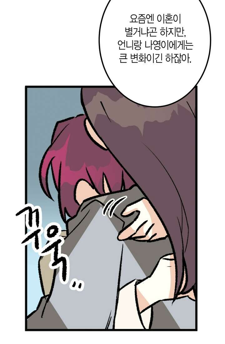 청의 마운드 7화 70