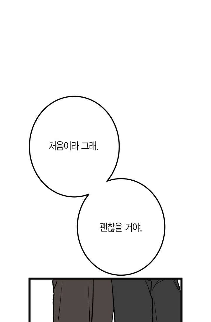 청의 마운드 7화 71