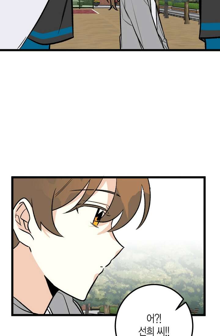 청의 마운드 7화 78