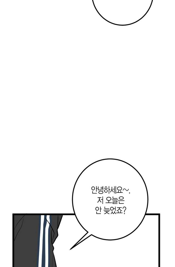 청의 마운드 7화 79