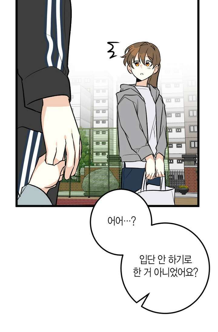 청의 마운드 7화 80