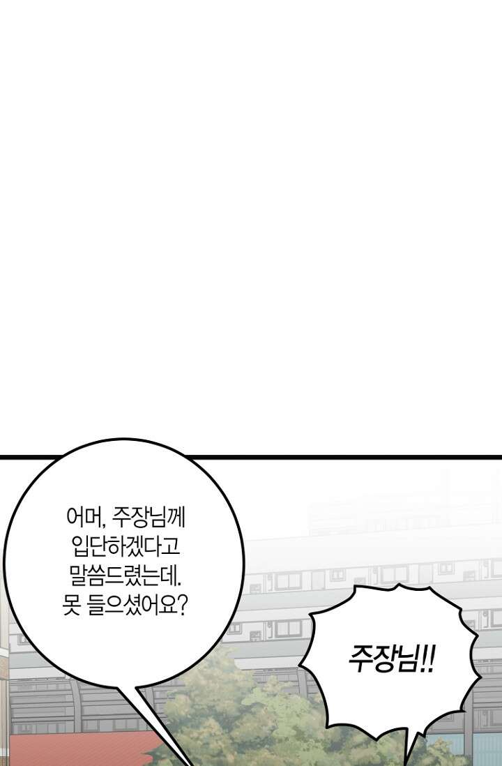 청의 마운드 7화 81