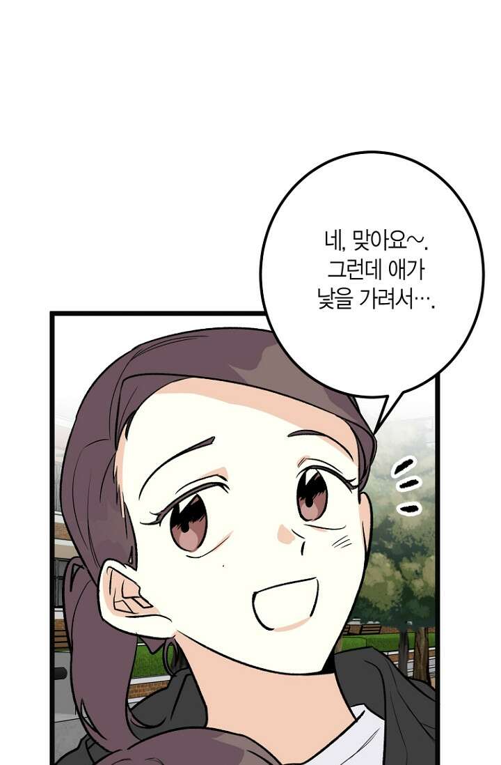 청의 마운드 7화 83