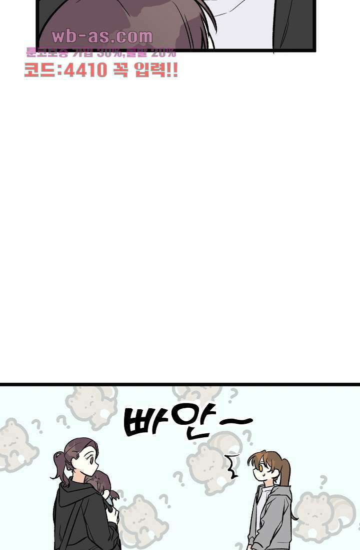 청의 마운드 7화 84