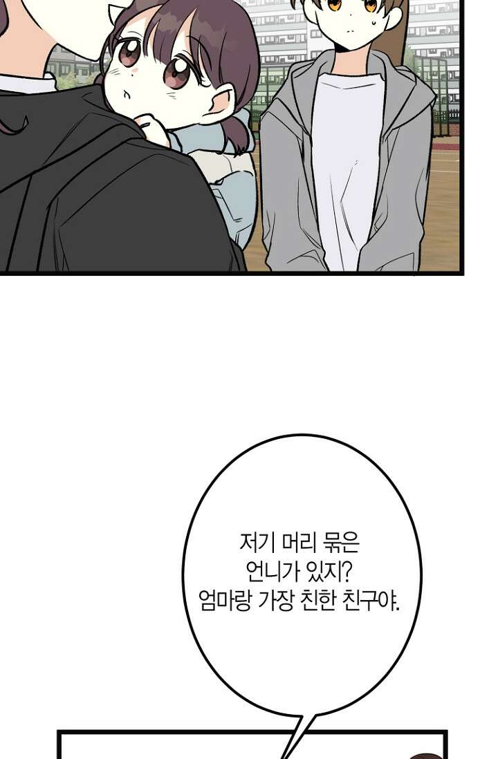 청의 마운드 7화 86