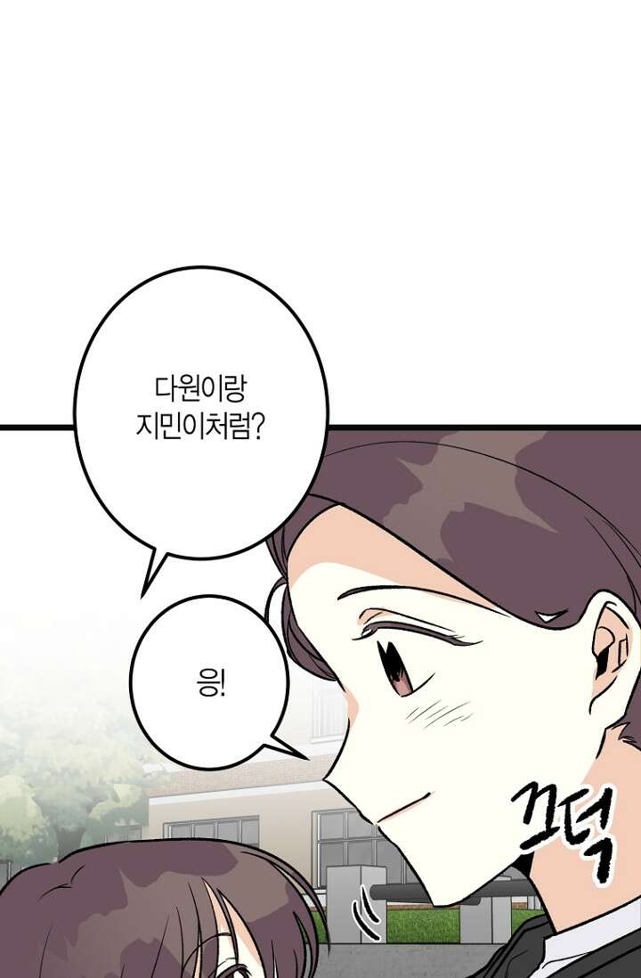 청의 마운드 7화 88