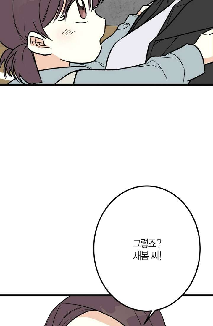 청의 마운드 7화 89